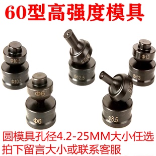 液压冲孔机模具头一字孔模头打孔机CH-60L长条腰圆孔椭圆模子配件