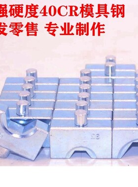 FYQ-400500液压钳模具块厂商直销