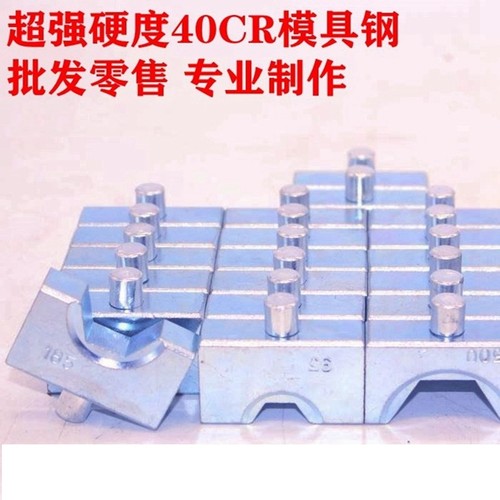 FYQ-400500液压钳模具块厂商直销