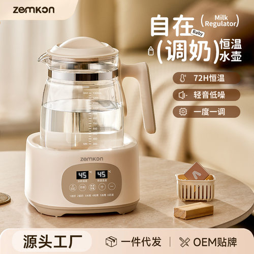 Zemkon玻璃恒温壶婴儿暖奶调奶器1.3L家用炖煮一体多功能养生壶