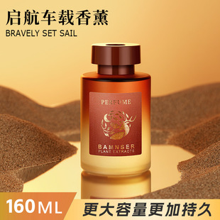 车载香薰高档摆件车用持久留香车内除异味2025新款 高级感汽车香水