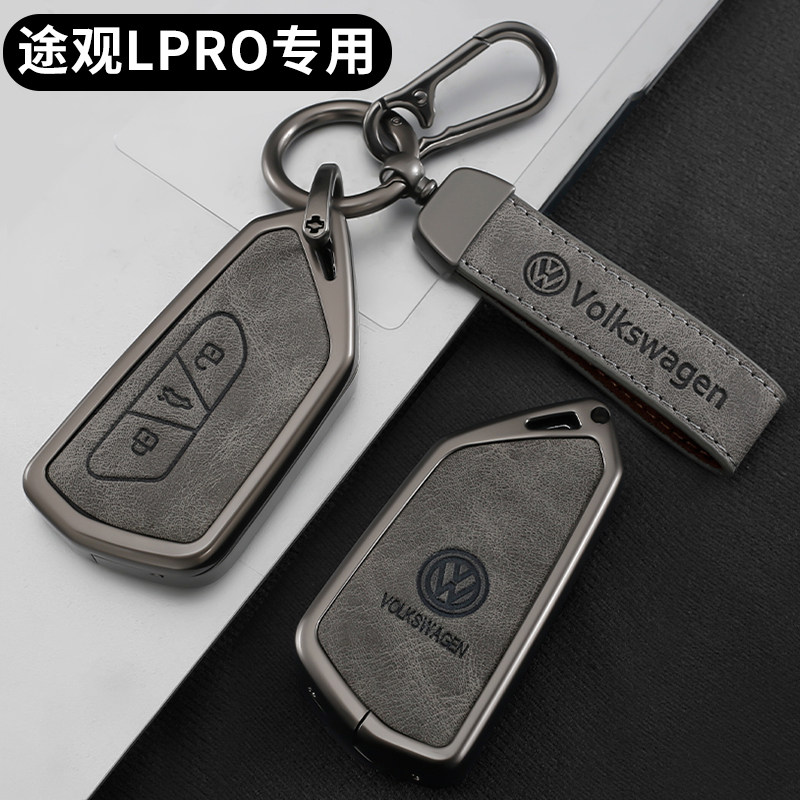 大众途观lpro热销款钥匙套