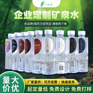 百岁山矿泉水 定制商务企业会议定制水348ml*24瓶整箱小瓶水订做