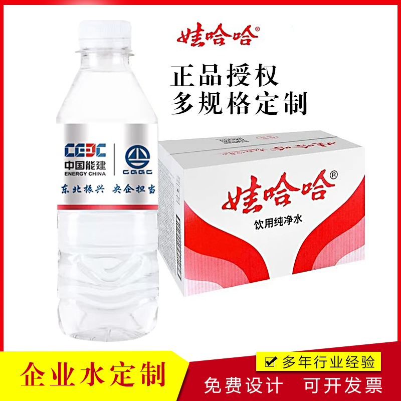 娃哈哈350ml健康纯净水