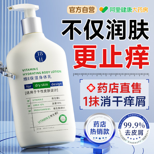 【药房级】马上止痒!告别干痒屑