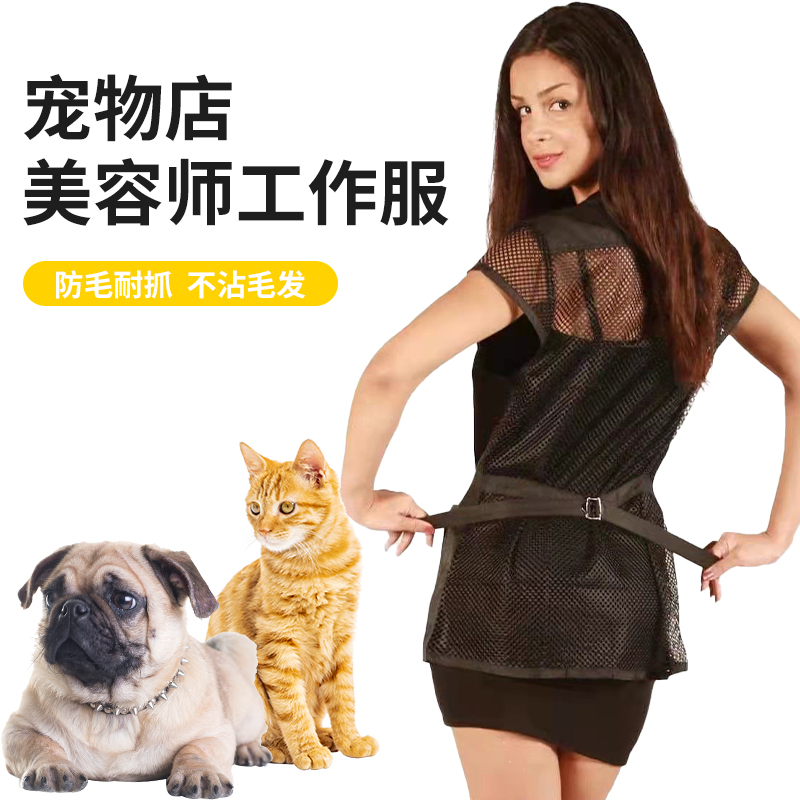 ruthdanny宠物美容师工作服透气