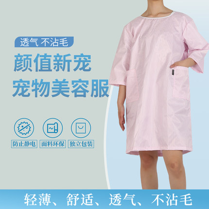 宠物店美容师工作服专业美容服猫狗通用美容袍衣服防毛防水围裙