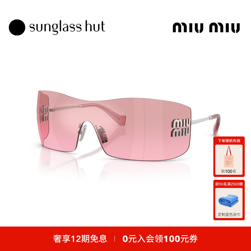 MIU MIU/缪缪太阳镜女款墨镜长方形眼镜0MU B53S
