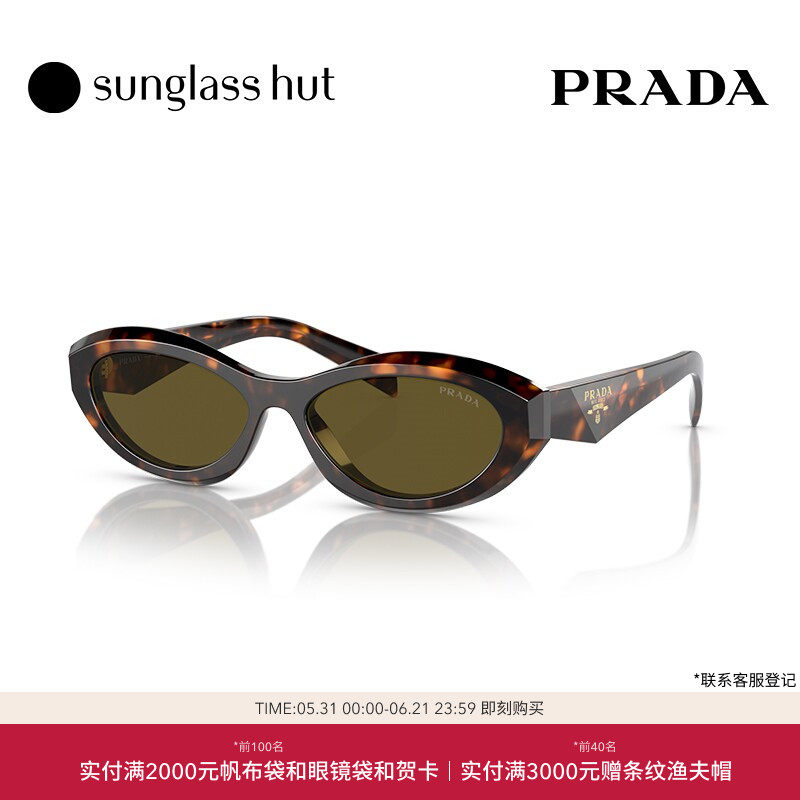 PRADA普拉达Symbole不规则Y2K女猫眼窄框0PR 26ZSF
