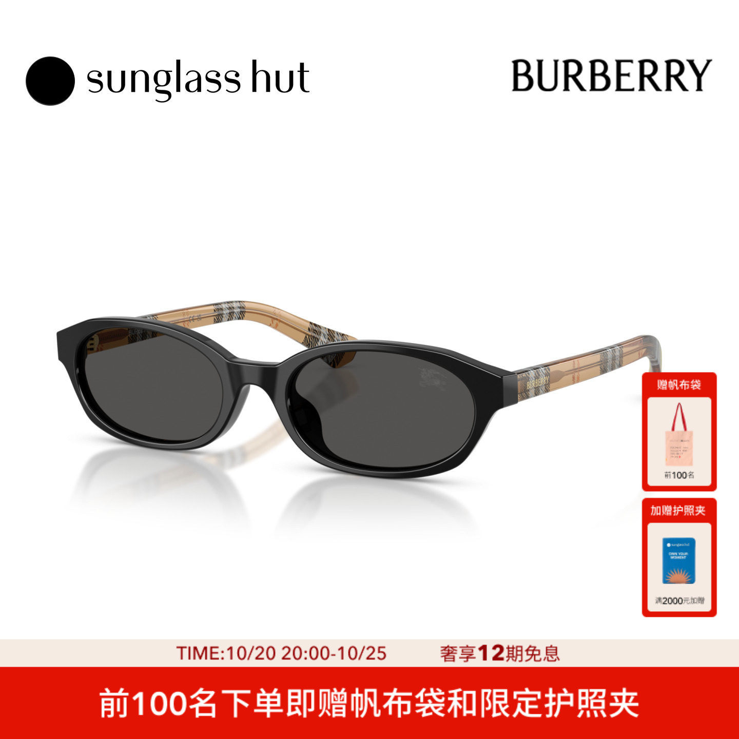 Burberry博柏利秋冬新品太阳镜女款椭圆形墨镜0BE4508D
