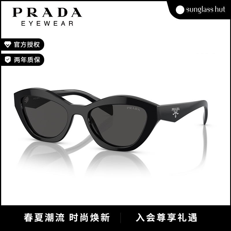 PRADA蝶形时尚女太阳镜