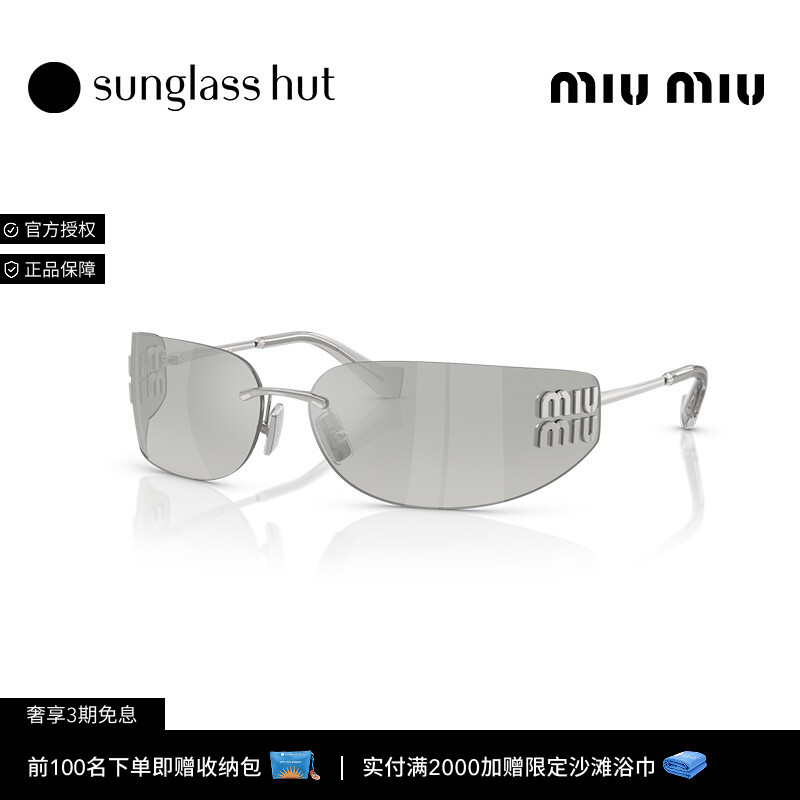 MIU MIU/缪缪太阳镜女墨镜长方形眼镜0MU A51S
