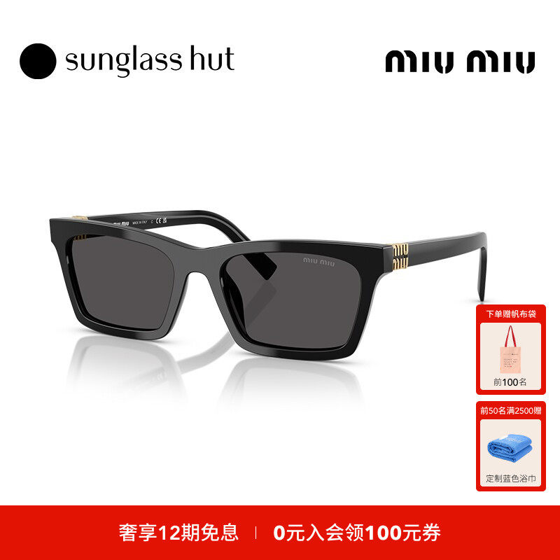 MIU2025春夏新品墨镜方框眼镜