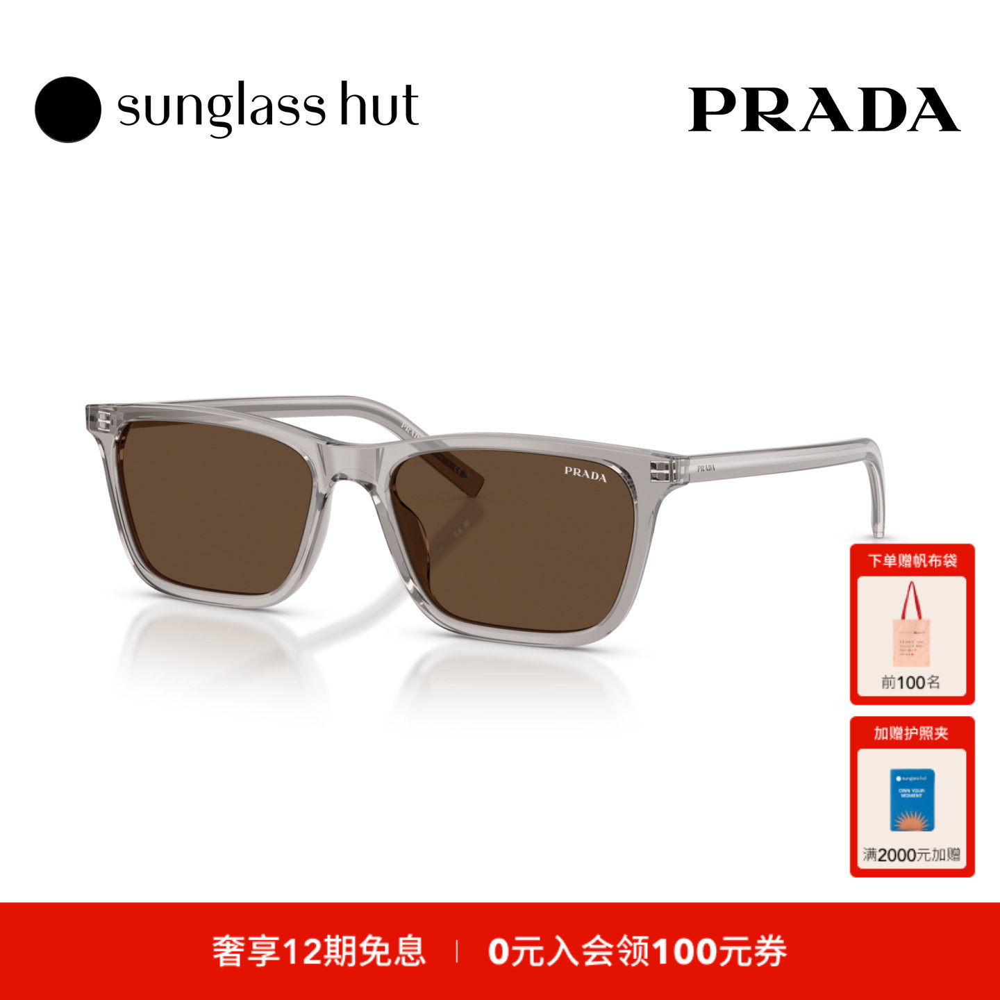 Prada普拉达秋冬新品太阳镜男款长方形墨镜0PR D19SF