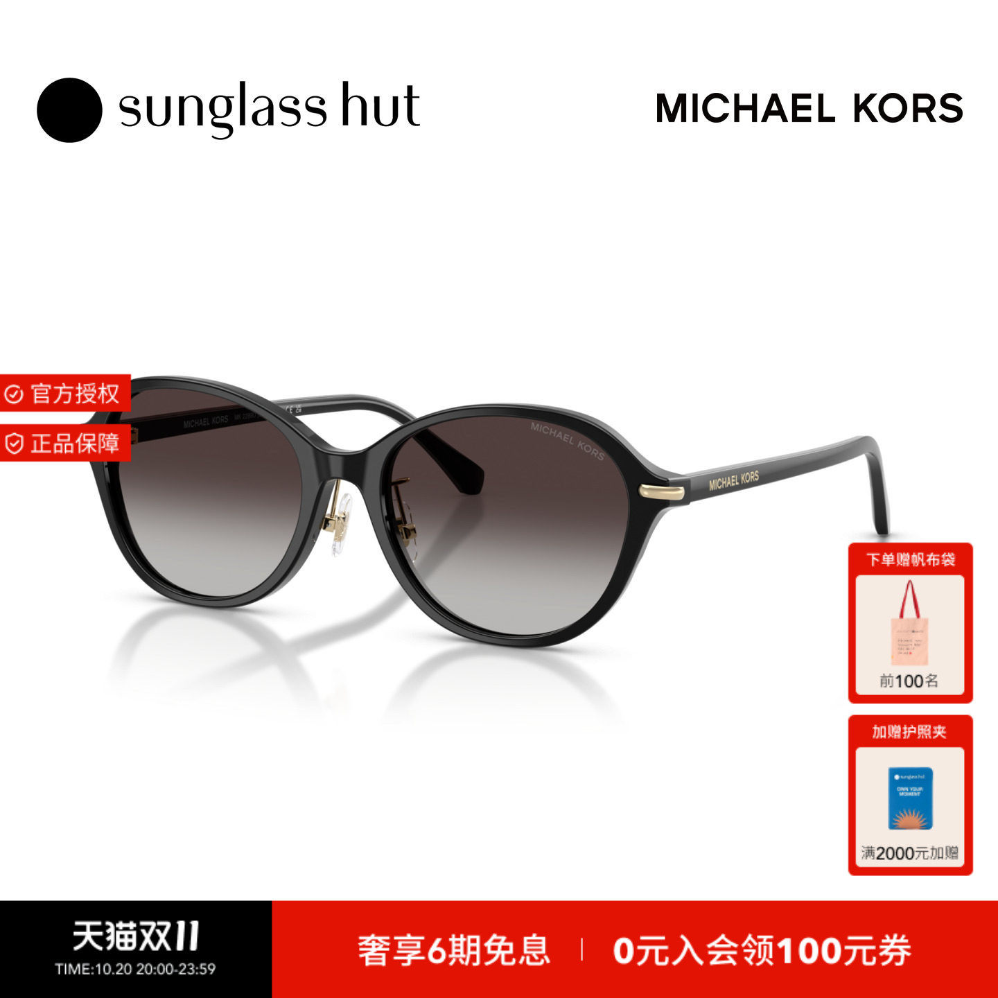 Michael Kors迈克高仕秋冬新品太阳镜女款圆形墨镜0MK2289D