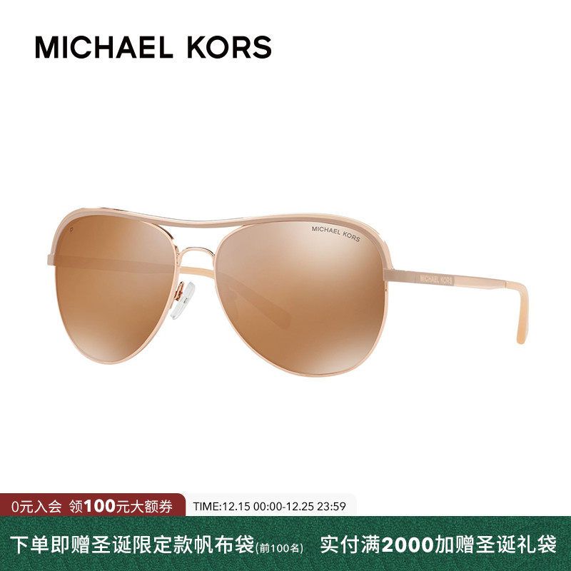 michaelkorsmk飞行员金属框
