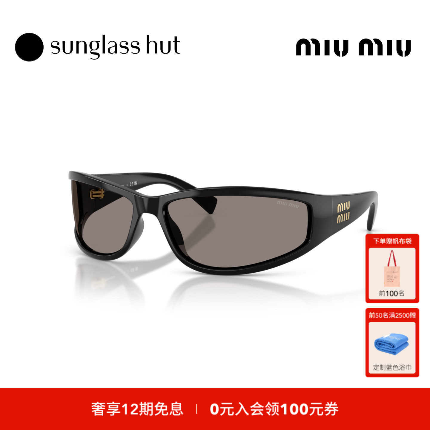 Miu Miu缪缪秋冬新品太阳镜女款不规则形墨镜0MU C06SU