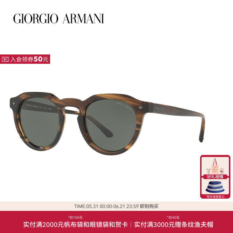 GIORGIO ARMANI/阿玛尼太阳镜男款墨镜潘托斯形眼镜0AR8093F