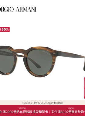 GIORGIO ARMANI/阿玛尼太阳镜男款墨镜潘托斯形眼镜0AR8093F