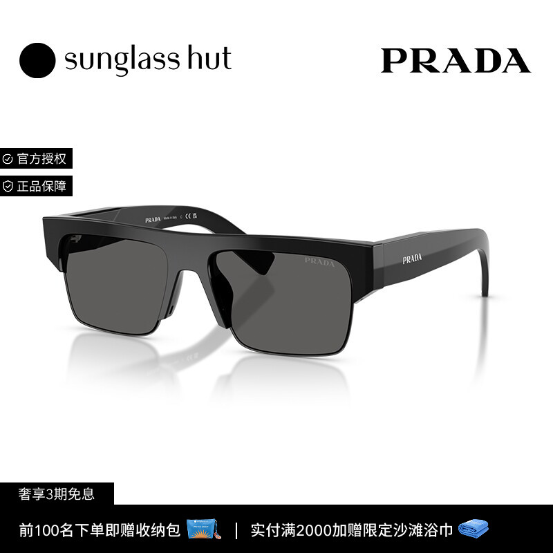 PRADA/普拉达【礼物】太阳镜男墨镜长方形眼镜0PR D12SU