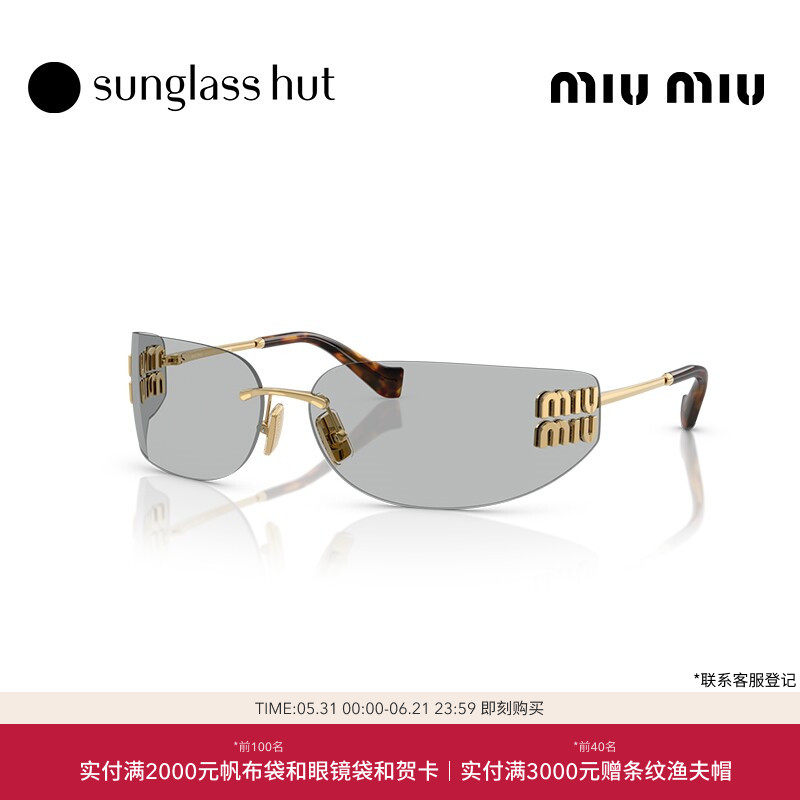 MIUMIU缪缪太阳镜女款墨镜廓形潮流墨镜无框眼镜0MU A51S