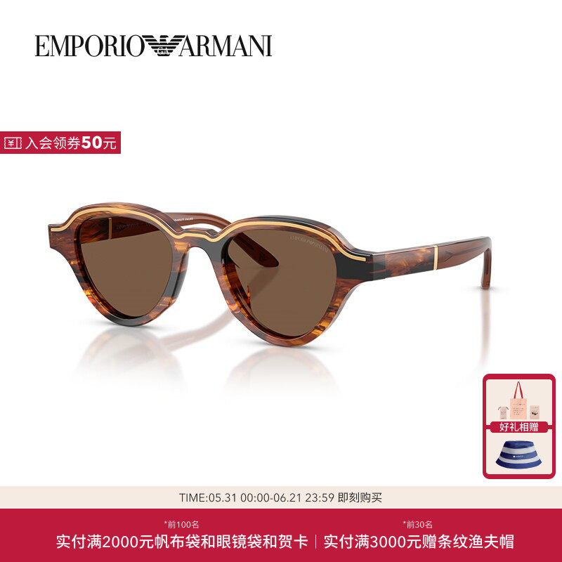 ARMANI/阿玛尼【父亲节礼物】男款墨镜不规则形0EA4264U