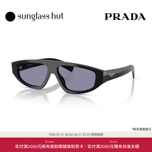 PRADA/普拉达太阳镜男墨镜不规则眼镜0PR C02SF