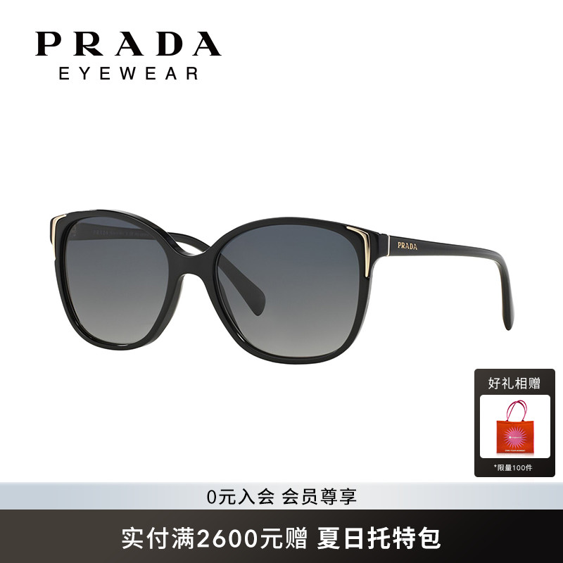 Prada太阳镜女开车专用时尚方形