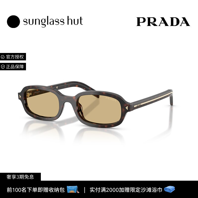 PRADA/普拉达太阳镜女墨镜椭圆形眼镜0PR D06SF