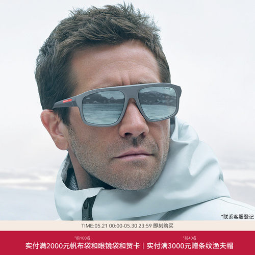 PRADA LINEA ROSSA/普拉达太阳眼镜男墨镜0PS B02SF
