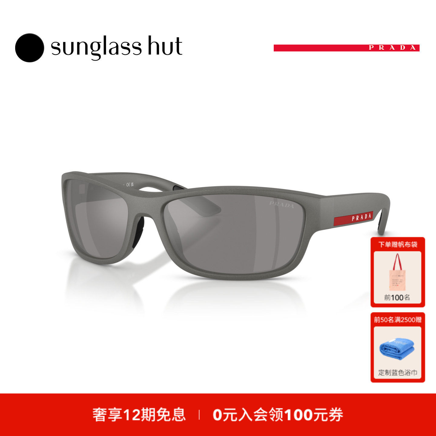 Prada Linea Rossa普拉达秋冬新品太阳镜男款枕形墨镜0PS C04S