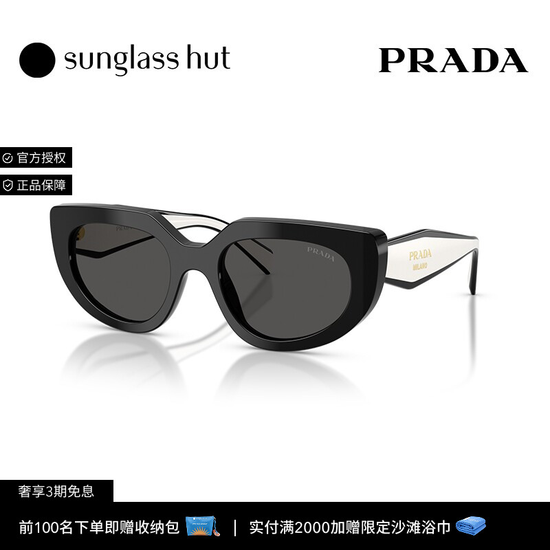 PRADA/普拉达太阳镜女款墨镜椭圆眼镜0PR D02SF
