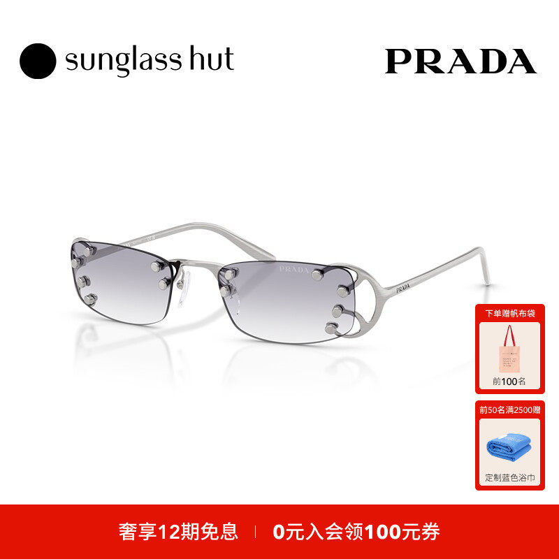 PRADA/普拉达太阳镜女款渐变色墨镜长方形眼镜0PR C57S