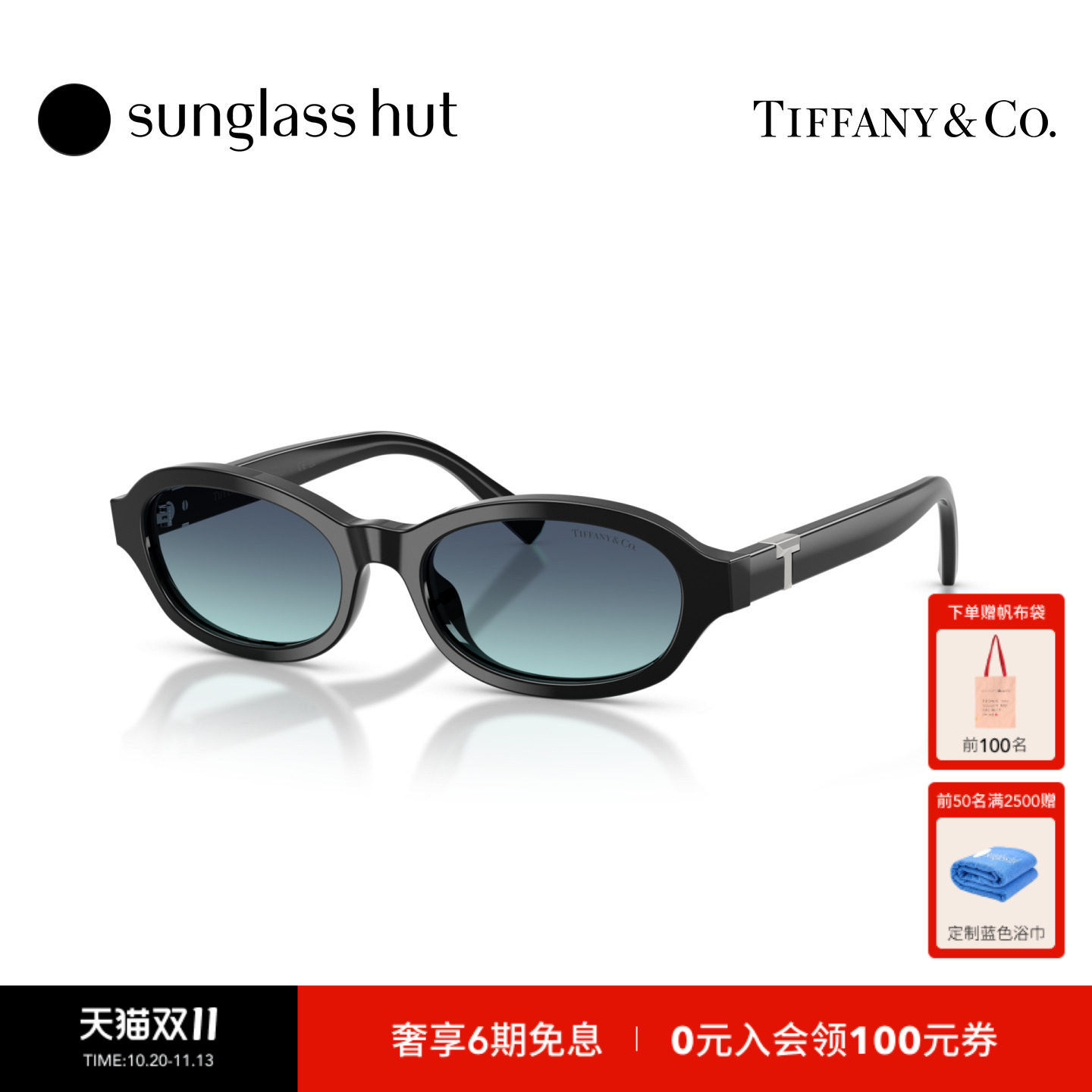 Tiffany蒂芙尼秋冬新品太阳镜女款椭圆形墨镜0TF4270U