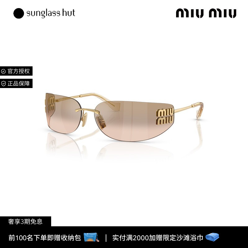 MIUMIU缪缪太阳镜女款墨镜廓形潮流墨镜无框眼镜0MU A51S