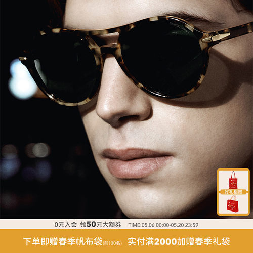 ARMANI/阿玛尼太阳镜男款墨镜圆形眼镜0AR8236U