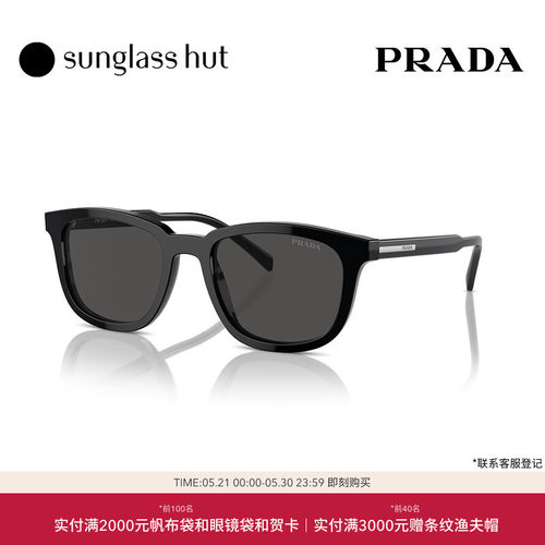 PRADA/普拉达偏光枕形墨镜