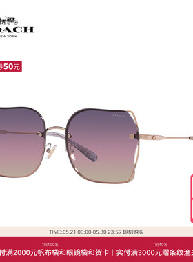 【吴谨言同款】COACH/蔻驰太阳镜女方形金属大框太阳眼镜0HC7150D