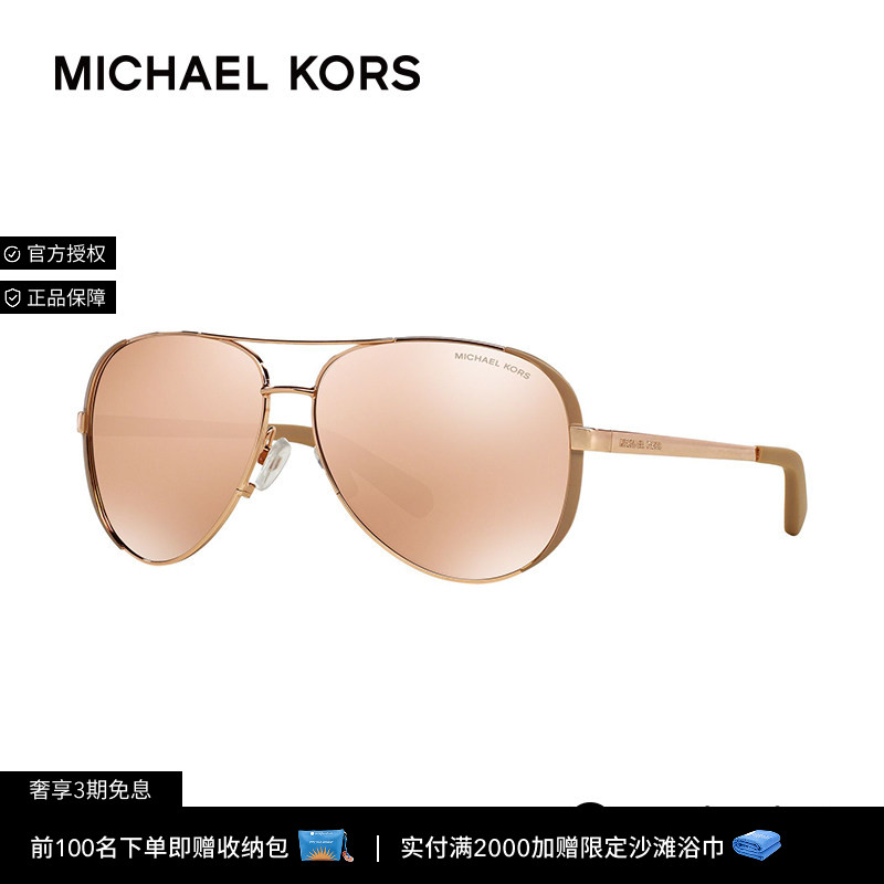 MICHAEL KORS/迈克高仕眼镜女士飞行员太阳镜墨镜 0MK5004