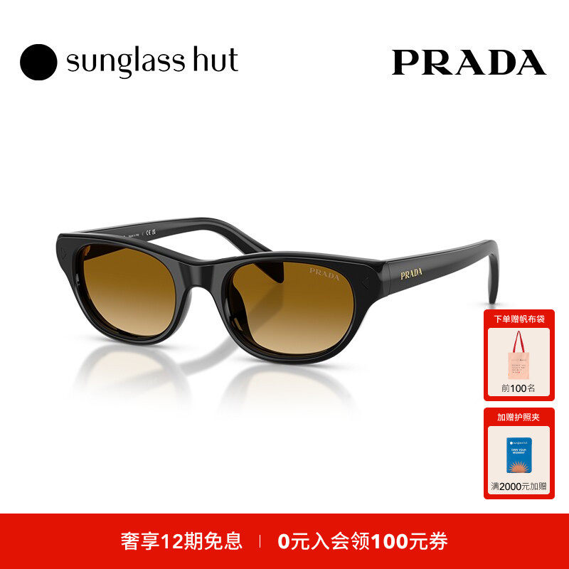 PRADA/普拉达太阳眼镜女墨镜偏光开车0PR C08SF