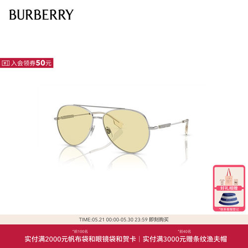 BURBERRY/博柏利防晒飞行员墨镜
