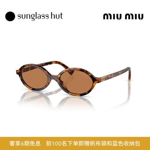 MIUMIU/缪缪防晒素颜神器眼镜