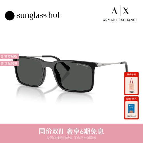 Armani Exchange阿玛尼秋冬新品太阳镜男款不规则形墨镜0AX4175SU