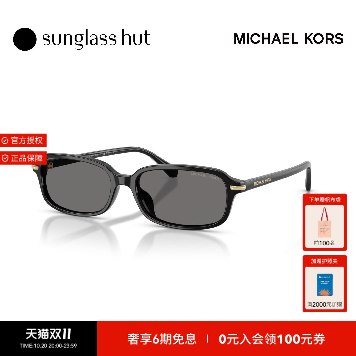 Michael Kors迈克高仕秋冬新品太阳镜女款长方形墨镜0MK2288U