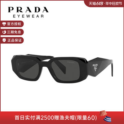 PRADA普拉达时尚潮流眼镜