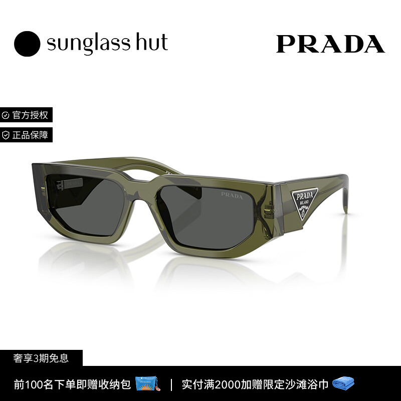 PRADA/普拉达防晒长方形休闲墨镜