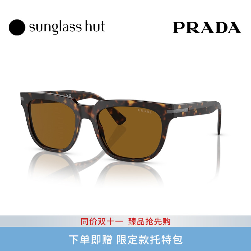 PRADA/普拉达防晒枕形休闲男性