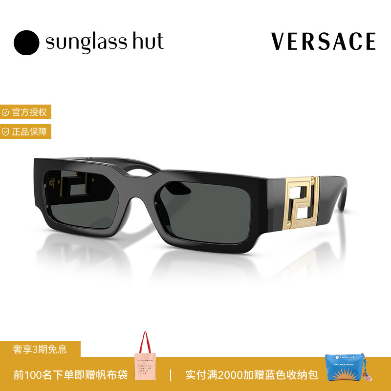 VERSACE/范思哲【礼物】休闲男款墨镜长方形眼镜0VE4506U