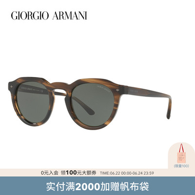 GIORGIO ARMANI/阿玛尼【父亲节礼物】男款墨镜潘托斯形0AR8093F