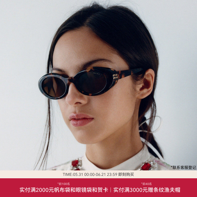 MIU MIU/缪缪【2026春夏新品】太阳镜女墨镜椭圆形眼镜0MU B09SF